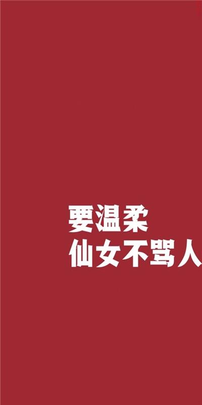 超有个性的纯文字手机壁纸 霸气个性的手机壁纸带字图片大全