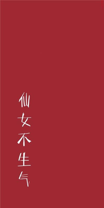 超有个性的纯文字手机壁纸 霸气个性的手机壁纸带字图片大全