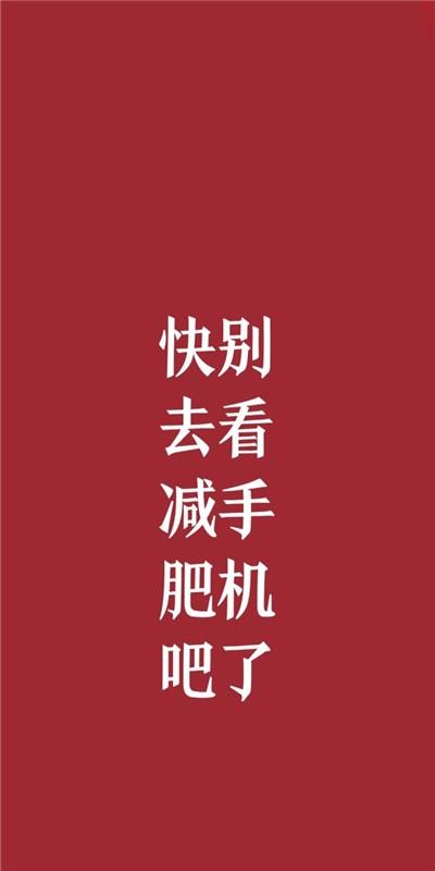 超有个性的纯文字手机壁纸 霸气个性的手机壁纸带字图片大全