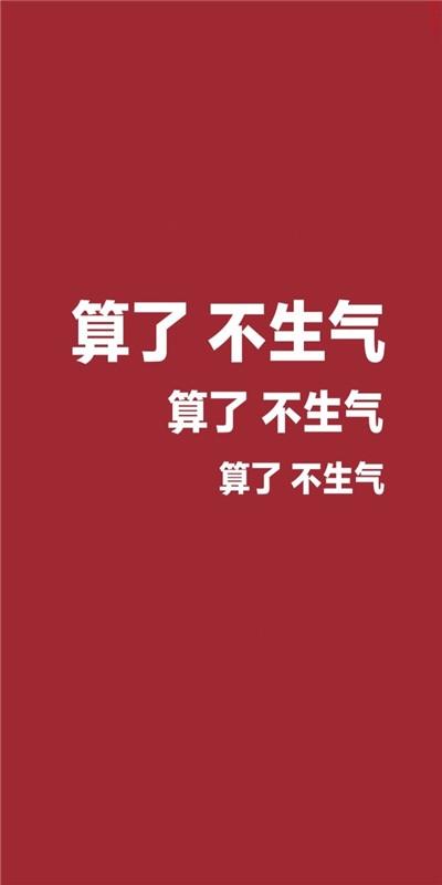 超有个性的纯文字手机壁纸 霸气个性的手机壁纸带字图片大全