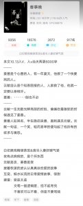 ​「原耽推文」太监受 古耽年下甜宠小说《春事晚》by半缘修道