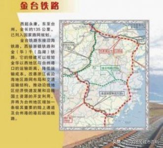 ​浙江省第一条自主建设的电气化铁路-金台铁路