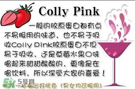 泰国colly pink胶原蛋白真假辨别对比图