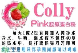 泰国colly pink胶原蛋白真假辨别对比图