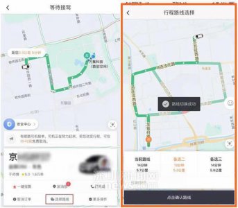 ​提供3条不同线路滴滴试行“选择路线”功能走哪条路乘客说了算