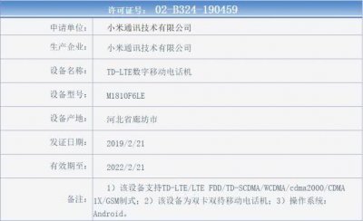 ​红米7参数规格曝光，搭载骁龙632+4000mAh电池，或799元起售！