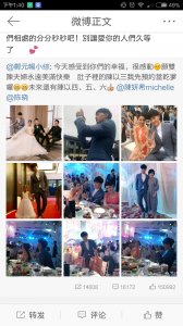 ​双陈夫妇大婚，郑元畅发微博祝福，网友大呼被“直树湘琴秀一脸”